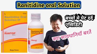 Ranitidine Syrup  Rantop SyrupRantop oral solution [upl. by Netsirhk]