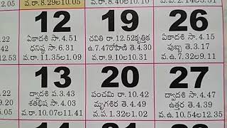 October Month Telugu Calendar Hindu Festivals 2016  Telugu Panchangam October Important Holidays [upl. by Lorre]