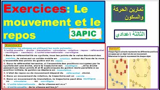 chapitre 1 le mouvement et le repos درس الحركة و السكون الثالثة اعدادي [upl. by Iretak]