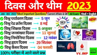 2022 के सभी दिवस और थीम  Days and Themes 2022 Last 12 Month  Current Affairs 2023 Jan To December [upl. by Perusse351]