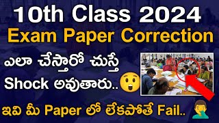 Ap amp Ts 10th Paper Correction Full Process 2023tenth paper correction 2024koushik education hub [upl. by Amis]