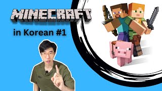 Lets Play Minecraft Part 1 First time playing this game Beginner [upl. by Aek]