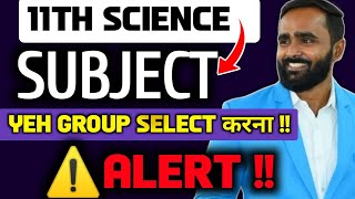 11th में SCIENCE लेते ADMISSION TIME ईस तरह से करे SUBJECT GROUP SELECTION  PRADEEP GIRI SIR [upl. by Faustina170]