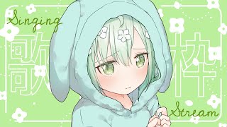 【 歌枠 】初見さん、常連さんいらっしゃ～い🐲♪ Singing Stream【 新人Vtuber  緑李しゃお 】 [upl. by Yttel831]