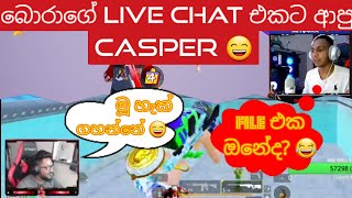 MR BRO STREEMING LIVE CHAT එකට ආපු CASPER GAMINGඕකා හැකා 😂MR BRO [upl. by Dahsraf343]