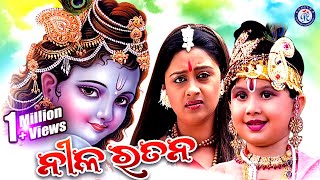 Nila Ratana  Full Video  Late Munmun Mohanty  Nirmal Nayak  Abhijit Majumdar  Odia Bhaktisagar [upl. by Acisseg]