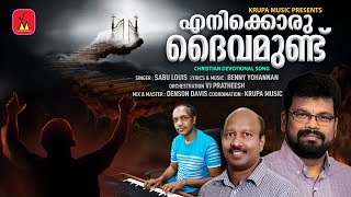 Enikkoru Daivamundu  എനിക്കൊരു ദൈവമുണ്ട്  Sabu Louis  Benny Yohannan  Malayalam Christian Song [upl. by Reyaht]