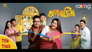 Aparajita  অপৰাজিতা  Title Song  Anurag Baruah  RangTV [upl. by Rofotsirk]