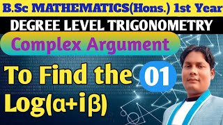 complex Argument । BSc Maths 1st year Trigonometry। Newton Coaching Centre [upl. by Nojel296]