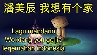 Lagu mandarin Wo xiang you ge jia terjemahan indonesia潘美辰 我想有个家 [upl. by Hereld]