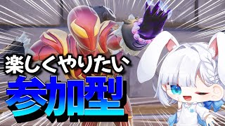 楽しくやりたい！エンジョイ勢歓迎！参加型 フ ォ ト ナ 配信 コメント全部読み上げます [upl. by Goren]