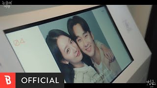 MV Kim Soo Hyun김수현  Way Home청혼 [upl. by Walcoff]