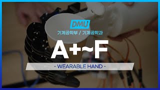 2022 동양미래EXPO AF  WEARABLE HAND [upl. by Drisko263]