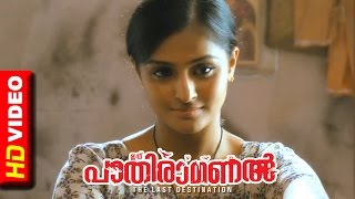 Ithu Pathiramanal Malayalam Movie  Scenes  Unni Mukundan and Remya Nambeesan Love Scene [upl. by Alfi]