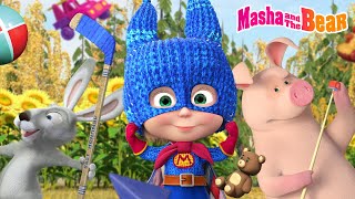 Masha and the Bear 2024  🎮 Games 🎲  Best episodes cartoon collection 🎬 [upl. by Anam]