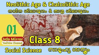 Neolithic Age amp Chalcolithic Age  Social Science  Class 8  English amp Malayalam  Early Human [upl. by Alleacim]