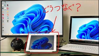 【BlenderUser必見】タブレットをセカンドモニターにする方法 [upl. by Ahsaercal]