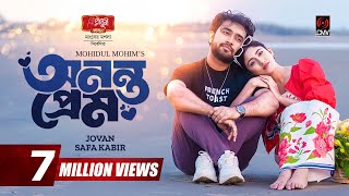 Ononto Prem  অনন্ত প্রেম  Full Natok  Jovan  Safa Kabir  Mohidul Mohim  Bangla Natok 2024 [upl. by Aissyla]