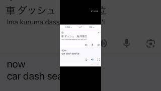 Google翻訳に種付けされた [upl. by Eimmij]