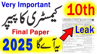 10th class Chemistry Guess PAPER 2025  Matric Chemistry ka paper 2025 [upl. by Zeralda178]