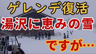 【危機的状況から復活】湯沢で積雪5cmパウダー【恵みの雪】３連休を楽しむ為のゲレンデレポート かぐらスキー場 20240222 [upl. by Adnuhsar951]