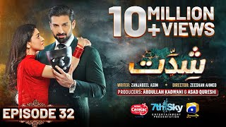 Shiddat Ep 32 Eng Sub Muneeb Butt  Anmol Baloch  Digitally Presented by Cerelac  21st May 2024 [upl. by Donadee]