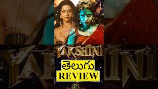 Yakshini Review Telugu  genuine Yakshini Review  Yakshini Web Series Review  shorts [upl. by Mack]