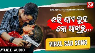 Jhari Jae Luha Mo Akhiru  Odia Sad Song  Best Of Humane Sagar  Full Song [upl. by Scevo]