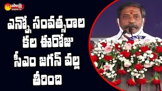 Panyam MLA Katasani Ram Bhupal Reddy Full Speech  Kurnool Airport Inauguration  Sakshi TV [upl. by Adnilreb]