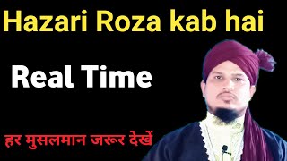 Hazari Roze Ka Real Time हजारी रोजा कन्फर्म टाइ  Hazari Roze Ka Sawab Hazari Roza [upl. by Straus]