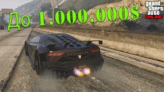 Лучший суперкар для гонок до 1000000 в GTA Online [upl. by Hoagland]