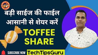 How to Send Large File How to Use toffeeshare  How to send Big Files  Large File Send [upl. by Yromem822]