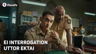 Inspector Shaheber crossexaminatione holo ekta baro rahoshyabhed  PhonePe Bengali [upl. by Faye215]