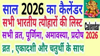 Calendar 2026  Hindu calendar 2026 vrat tyohar list  2026 ka panchang  San 2026 ka calendar [upl. by Cecilius]