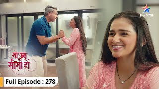 Na Umra Ki Seema Ho  DevVidhi ke liye khushkhabri  FULL EPISODE278  ना उम्र की सीमा हो [upl. by Darrelle]