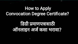 How to Apply 120th Convocation Degree Certificate [upl. by Orsini]