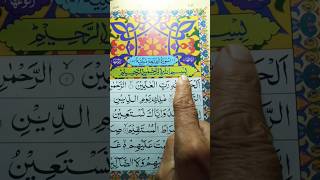 surah al fatehabesttilawatintheworldislamic quran qrecitationshort [upl. by Jerz378]