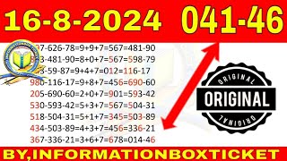 1682024THAI LOTTERY 100  SURE NAMBER BYINFORMATIONBOXTICKET [upl. by Rosina]