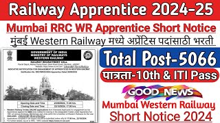 RRC Mumbai Western Railway Apprentice 202425 WR Mumbai Apprentice 2024  ERrailwayapprentice2024 [upl. by Asenad7]