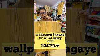 Wallpaper lagaye और घर को luxry बनाये shorts wallpaper homedecor walldecor [upl. by Harvie688]