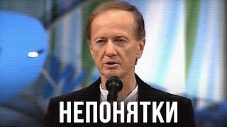 Михаил Задорнов «Непонятки» Концерт 2005 [upl. by Anoet]