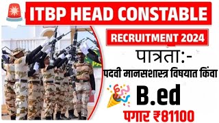 ITBP Head Constable Recruitment 2024ITBPBharti2024112HeadConstable [upl. by Hallett]