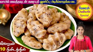 கொழுக்கட்டை நீண்ட நேரம் மிருதுவாக இருக்க இப்டி செய்ங்க👌 Pidi Kozhukattai Recipe in Tamil [upl. by Anaik]