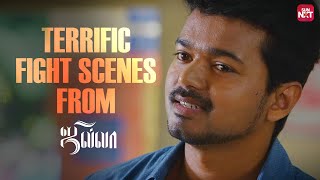 Thalapathy Vijay’s Action Scenes  Jilla  Tamil Movie  Sun NXT [upl. by Palila]