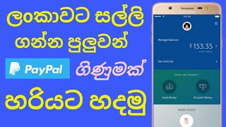 How to Create a Paypal Account Support Sri Lanka Sinhala 2021 E Money Sinhala  E business [upl. by Fabri]