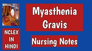 Myasthenia GravisNursing NotesAnitaSharmaGyan NCLEX IN HINDI [upl. by Eerdna]