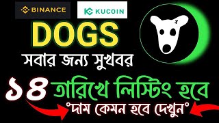 Dogs Airdrop Listing Date bd । Dogs airdrop claim । Dogs airdrop update Bangla । Dog telegram [upl. by Pillihpnhoj]