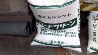 塩化カルシウムCalcium chloride 【オックスワード動画辞典Oxward Movie Dictionary】 [upl. by Harleigh]