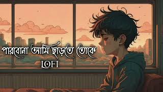 Title Song  পারবো না আমি ছাড়তে তোকে  Bonny  Koushani  Arijit  Indraadip Raj Chakraborty [upl. by Onivla]