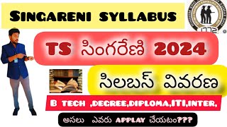 Singareni Notification 2024 Syllabus Analysisఅన్ని చదివిన వారు కాదు సిలబస్ చదివిన వారికే జాబు [upl. by Ecnal]